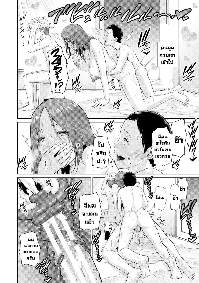 แม่ของเพื่อน